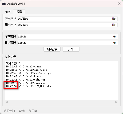 image-20251218102354148