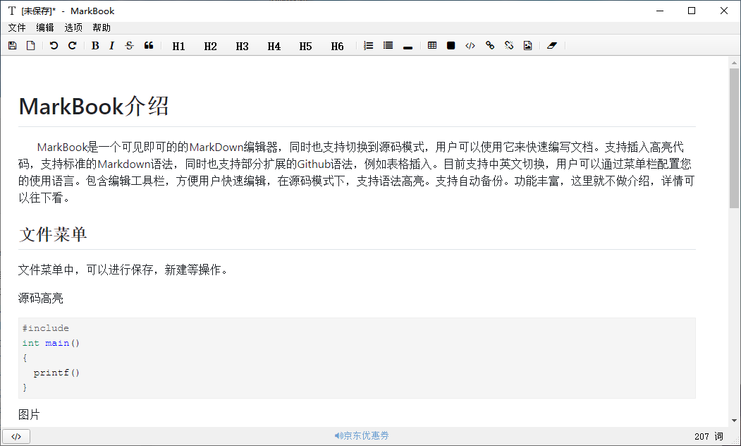 image-20260107143523426