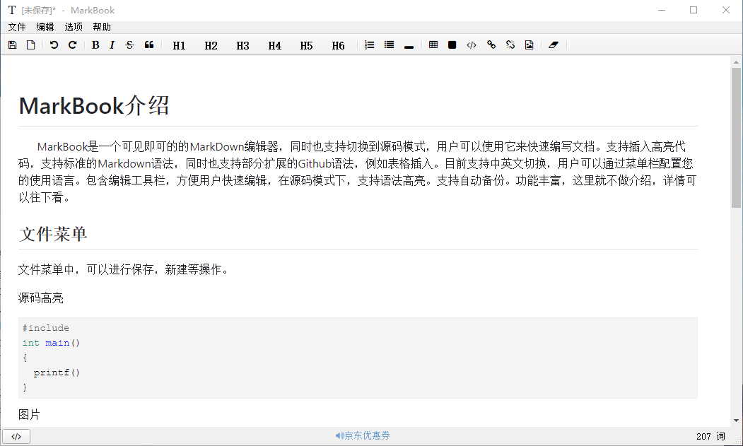 image-20260107143911387