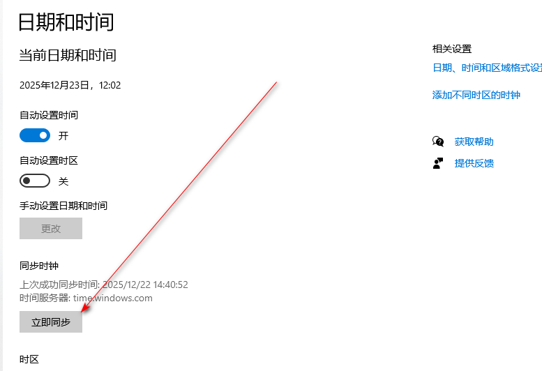 image-20251223151613924
