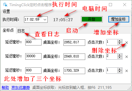 image-20251223170810801